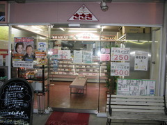 ミート＆デリカ ささき