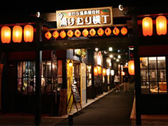 あわら温泉屋台村 湯けむり横丁