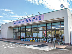 JA福井県 永平寺四季食彩館 れんげの里 福大医学部前店