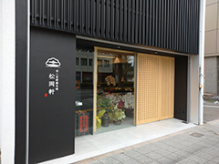 羽二重餅總本舗 松岡軒